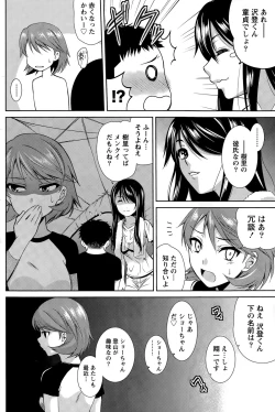 Page 90 of Namaiki! 2015-08
