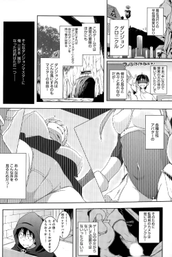 Page 2 of Trip Dungeon Ch. 1-2