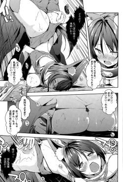 Page 39 of Trip Dungeon Ch. 1-2