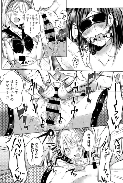 Page 3 of H na Oasobi Itashimasho