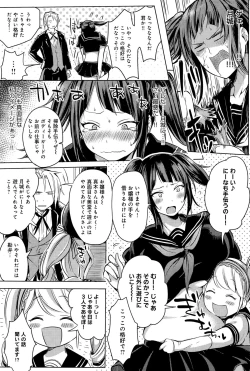 Page 6 of H na Oasobi Itashimasho
