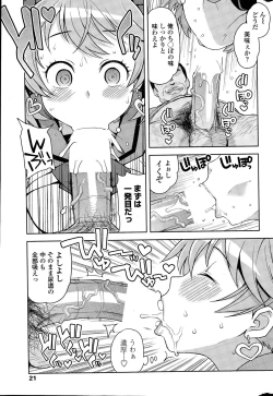 Page 27 of Hametomo Collection