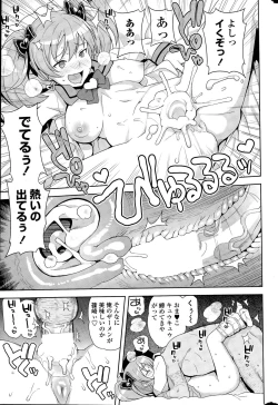 Page 33 of Hametomo Collection