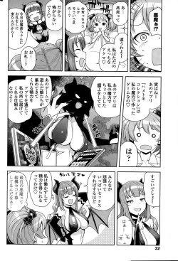 Page 58 of Hametomo Collection