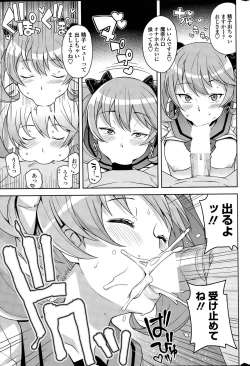 Page 9 of Hametomo Collection