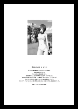 Page 4 of Roshutsu Shoujo Yuugi Ran Chuu