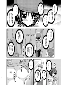 Page 6 of Roshutsu Shoujo Yuugi Ran Chuu