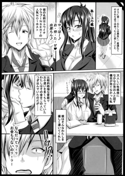 Page 9 of Boku dake no Bakunyuu OnaYuna Sensei Wakakarishihi no Kurorekishi-