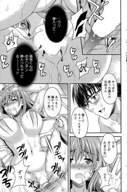 Page 15 of Nekomiya3