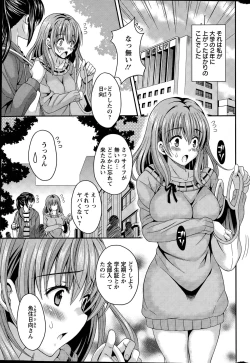 Page 19 of Nekomiya3