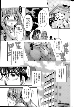 Page 23 of Nekomiya3