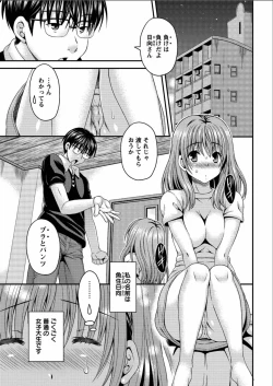 Page 39 of Nekomiya3