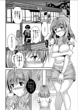 Page 44 of Nekomiya3