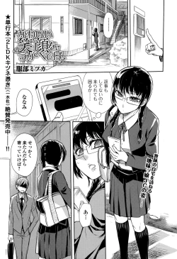 Page 105 of Comic Toutetsu 2015-08 Vol. 6
