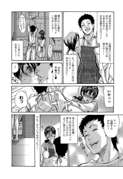 Page 10 of Comic Toutetsu 2015-08 Vol. 6