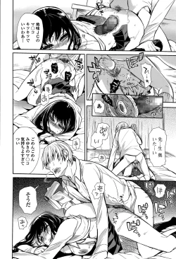 Page 114 of Comic Toutetsu 2015-08 Vol. 6