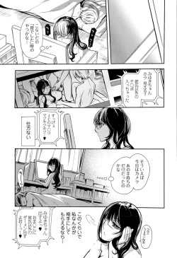 Page 121 of Comic Toutetsu 2015-08 Vol. 6