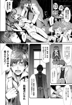 Page 132 of Comic Toutetsu 2015-08 Vol. 6