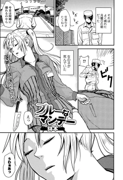 Page 141 of Comic Toutetsu 2015-08 Vol. 6