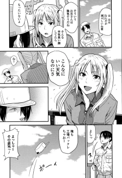 Page 143 of Comic Toutetsu 2015-08 Vol. 6