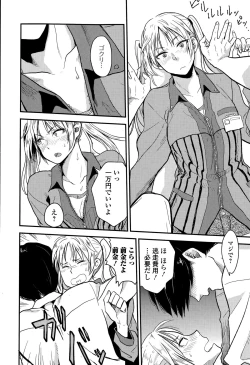 Page 146 of Comic Toutetsu 2015-08 Vol. 6