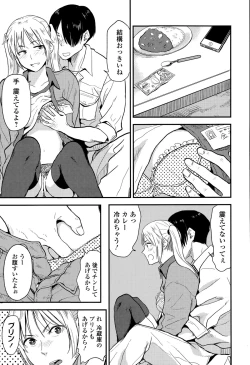 Page 147 of Comic Toutetsu 2015-08 Vol. 6