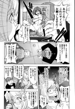 Page 167 of Comic Toutetsu 2015-08 Vol. 6