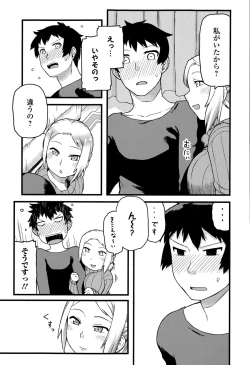 Page 183 of Comic Toutetsu 2015-08 Vol. 6