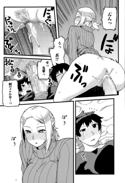 Page 187 of Comic Toutetsu 2015-08 Vol. 6