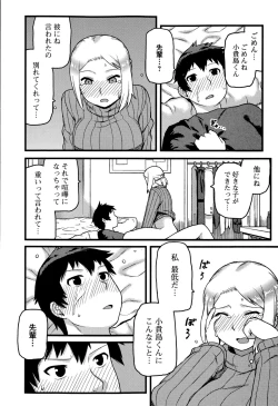 Page 188 of Comic Toutetsu 2015-08 Vol. 6