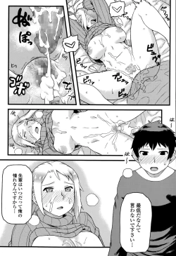 Page 199 of Comic Toutetsu 2015-08 Vol. 6