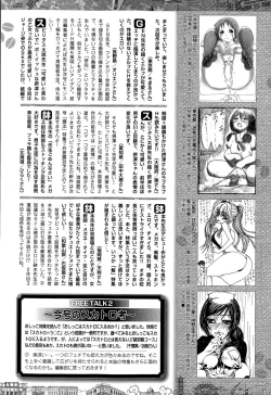 Page 226 of Comic Toutetsu 2015-08 Vol. 6