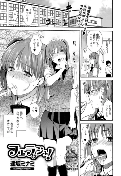 Page 27 of Comic Toutetsu 2015-08 Vol. 6