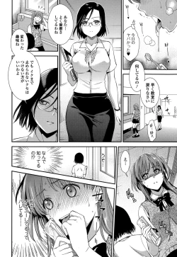 Page 28 of Comic Toutetsu 2015-08 Vol. 6