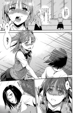 Page 29 of Comic Toutetsu 2015-08 Vol. 6