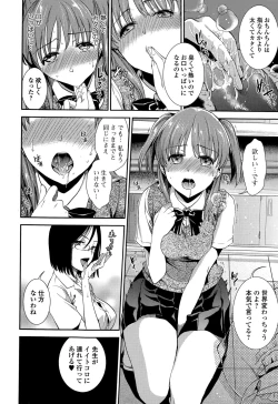 Page 32 of Comic Toutetsu 2015-08 Vol. 6