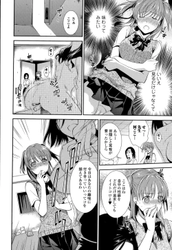 Page 34 of Comic Toutetsu 2015-08 Vol. 6