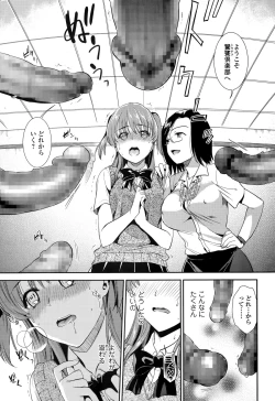 Page 35 of Comic Toutetsu 2015-08 Vol. 6