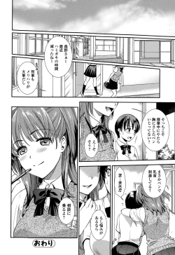 Page 48 of Comic Toutetsu 2015-08 Vol. 6