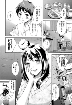 Page 54 of Comic Toutetsu 2015-08 Vol. 6