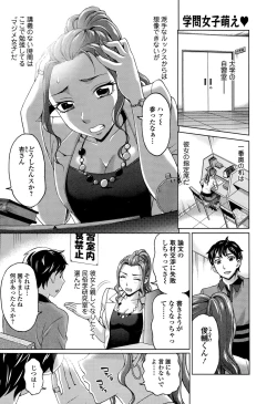 Page 69 of Comic Toutetsu 2015-08 Vol. 6