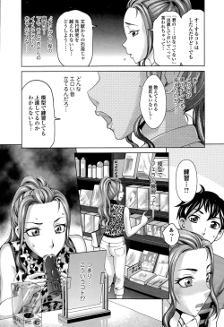 Page 72 of Comic Toutetsu 2015-08 Vol. 6