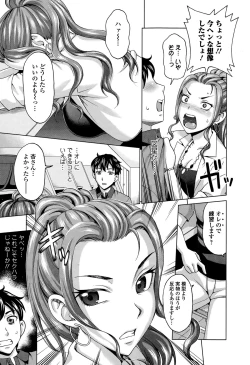 Page 73 of Comic Toutetsu 2015-08 Vol. 6