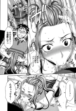 Page 82 of Comic Toutetsu 2015-08 Vol. 6