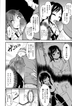 Page 94 of Comic Toutetsu 2015-08 Vol. 6