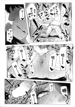 Page 16 of Takumi to Dousei Shitete Off ga Kabuttara Yaru Koto wa Mou Hitotsu Shika Nai