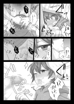 Page 11 of GumiBukuro02