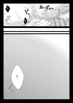 Page 23 of GumiBukuro02