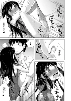 Page 39 of GumiBukuro02