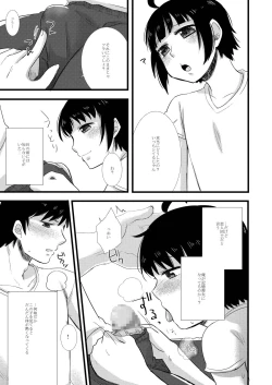 Page 71 of GumiBukuro02